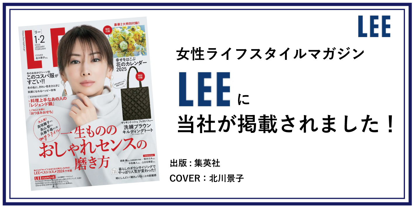 富士産業LEEバナー